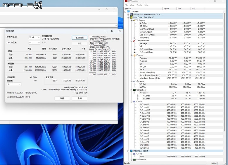 Intel Core Ultra 5 245K 處理器效能實測 以更低電源與功耗需求吸引主流玩家視野