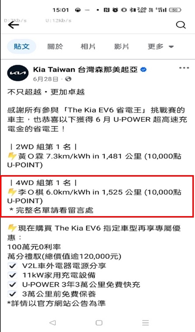 電動車真的有比油車有感省錢嗎?45,000公里EV6心得花費分享