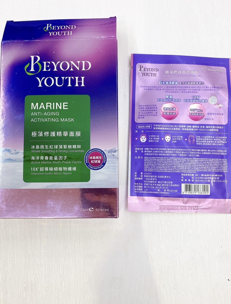 MIT面膜Beyond youth(煥白/保濕/修護)分享
