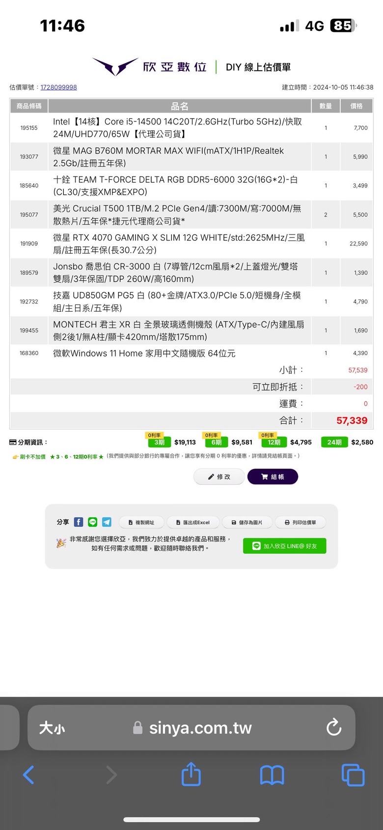 新組電腦 螢幕不會亮