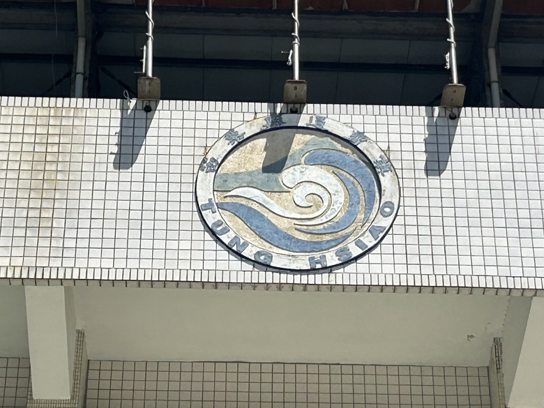 騎遊海線大站「來通霄、玩通宵」