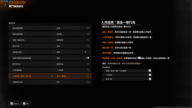 《決勝時刻：黑色行動6》多人模式體驗｜嶄新移動機制帶來空前刺激感！