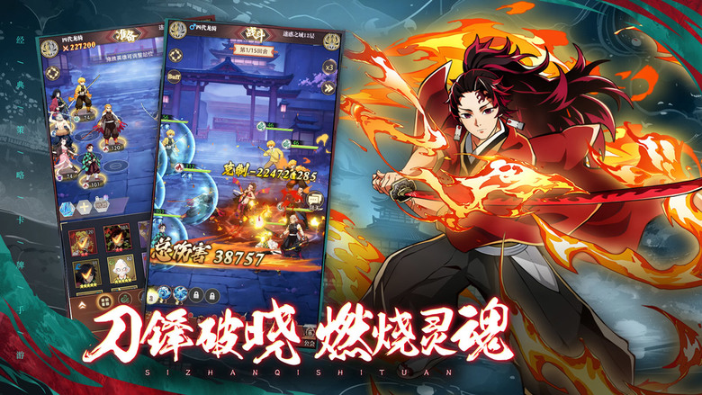 《死戰騎士團》 10月17日 開啟測試 人氣動漫IP 鬼滅之刃 3D 酷炫放置卡牌遊戲 | 高品質卡牌模組 動畫經典角色 豐富戰鬥策略 布陣組合、英雄裝備技能、英雄銘文技能、呼吸法技能