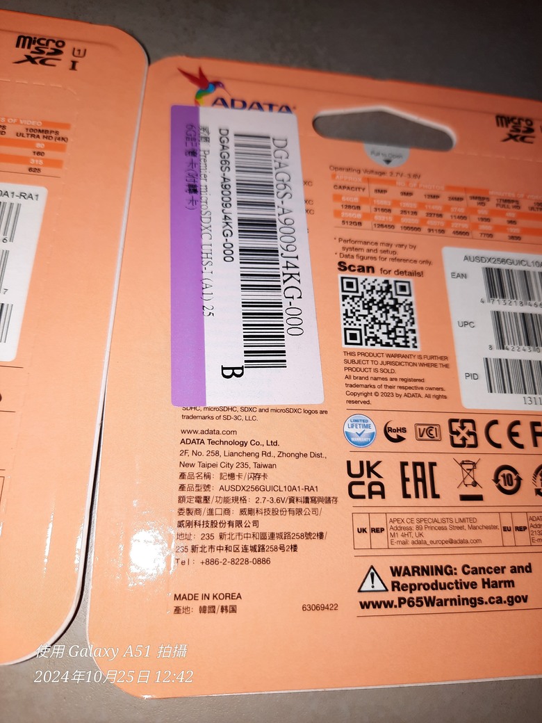 威剛記憶卡韓國製造了