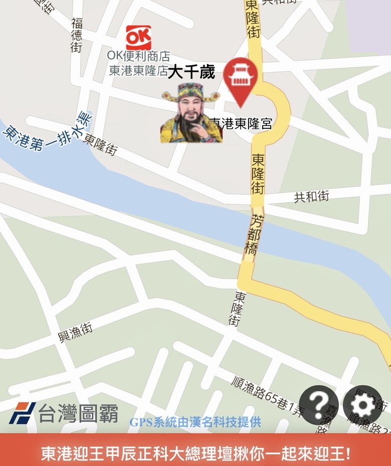 騎遊東港迎王祭典(順風相送)送王篇