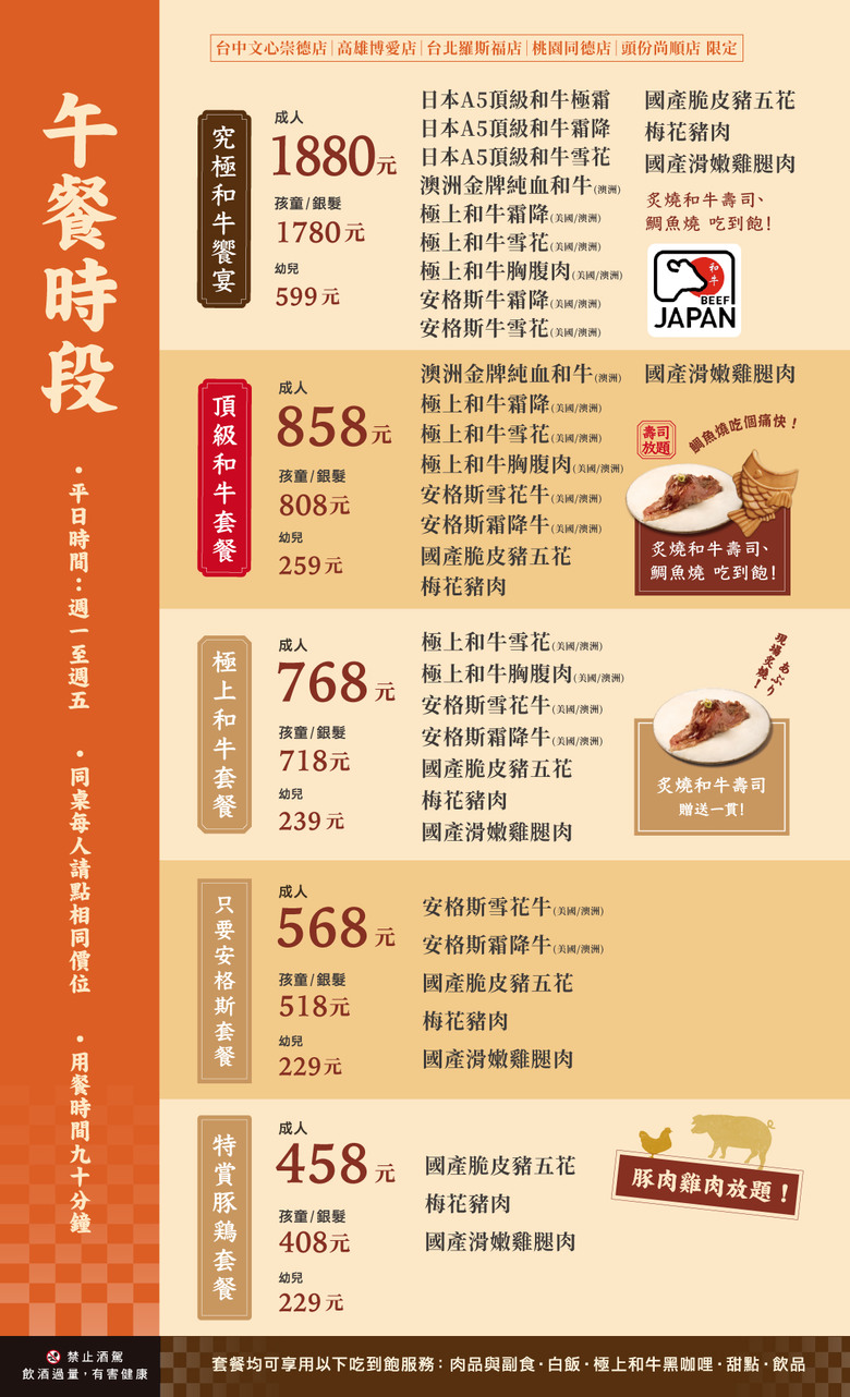 點我看大圖 高雄前鎮|和牛涮日式放題鍋物夢時代店_王品集團和牛火鍋吃到飽