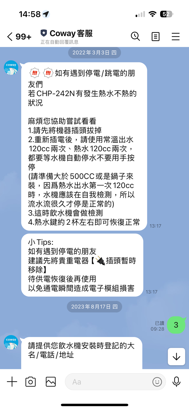 Coway 純淨水極光 CHP-7211N 淨水器試用 以更細膩飲水設定滿足家中不同成員需求