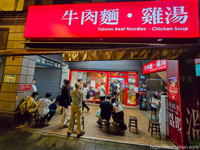 夜貓族、愛牛肉麵和雞湯朋友的最愛，從晚餐到凌晨消夜時段，幾乎都是在地人在排隊~牛肉麵.雞湯