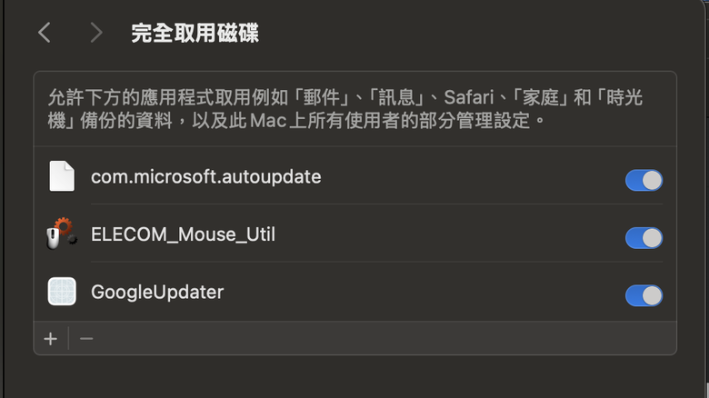 DEFT pro應用程式在MAC無法執行