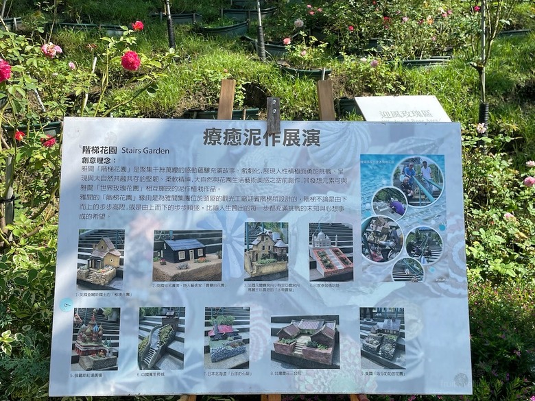 點我看大圖 七里香玫瑰森林花園,一年四季都有不同的風情,走走步道呼吸芬多精,春秋兩季有玫瑰花海可欣賞