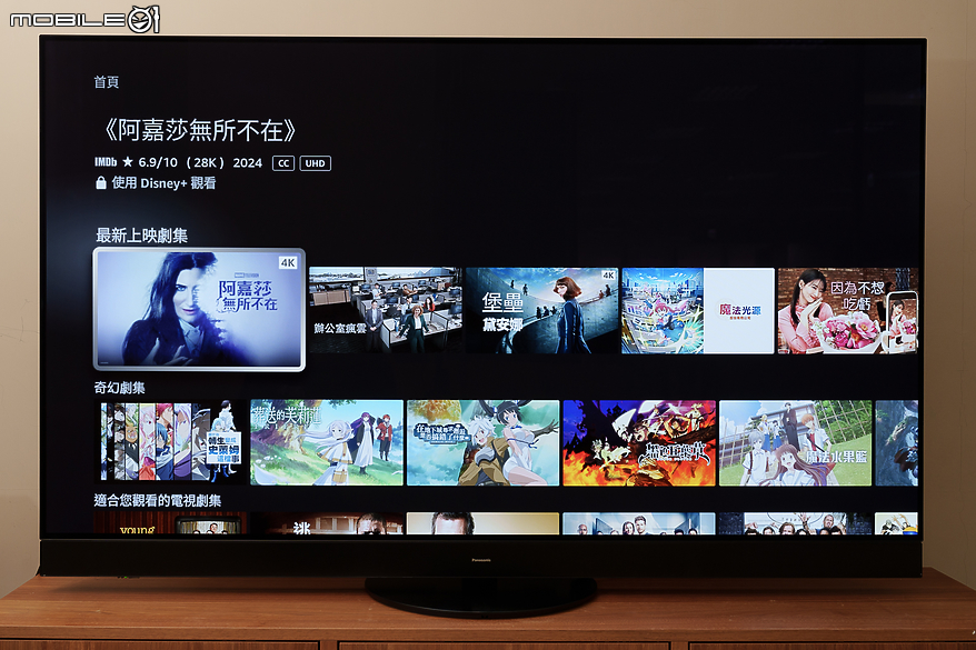 Panasonic TV-65Z95AGT 智慧型顯示器｜OLED 技術結合全新 Fire TV 打造極致視聽娛樂