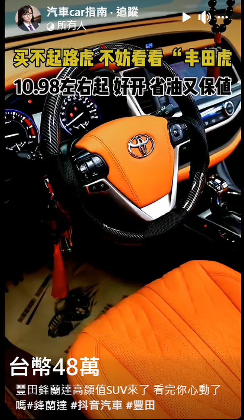 真羨慕國產汽車是這樣
