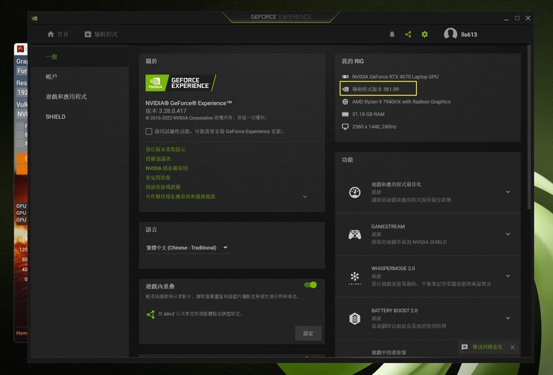 ALPHA 17 C7VG之4070解鎖電壓牆+待機風扇轉速調整參考