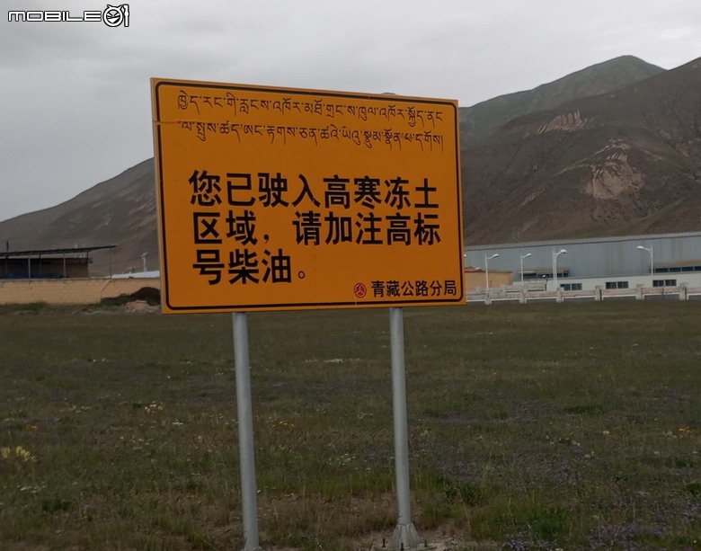 瘋狂之旅 人類禁區-可可西里（9） 到達可可西里