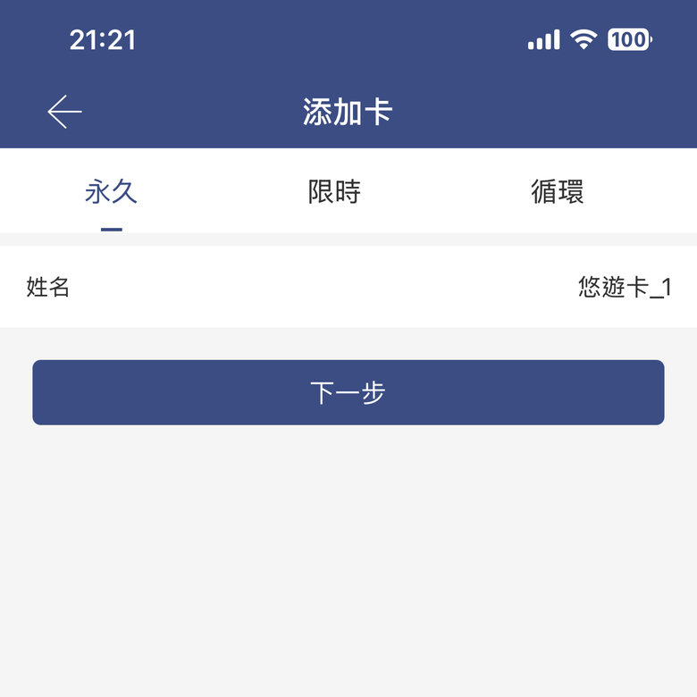 不用帶鑰匙出門就是爽，KeenLock電子門鎖安裝分享