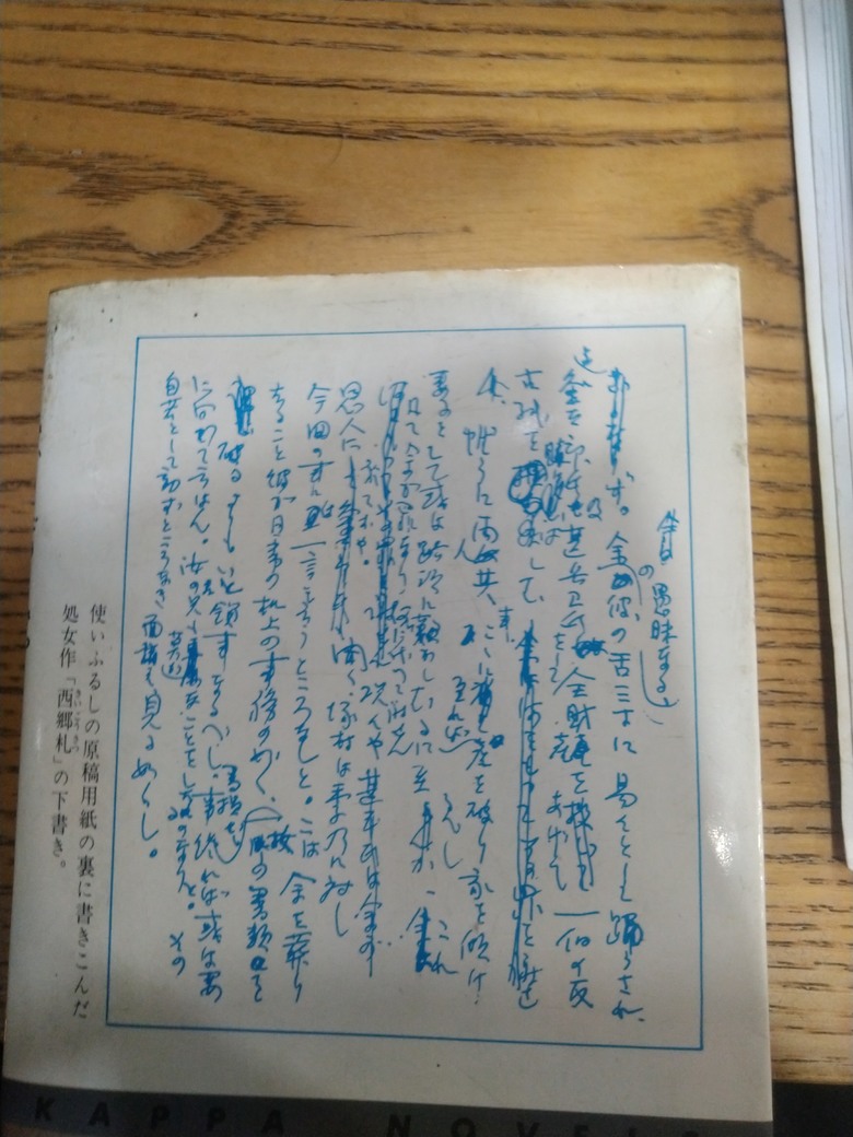 有人看得懂日文草寫嗎?