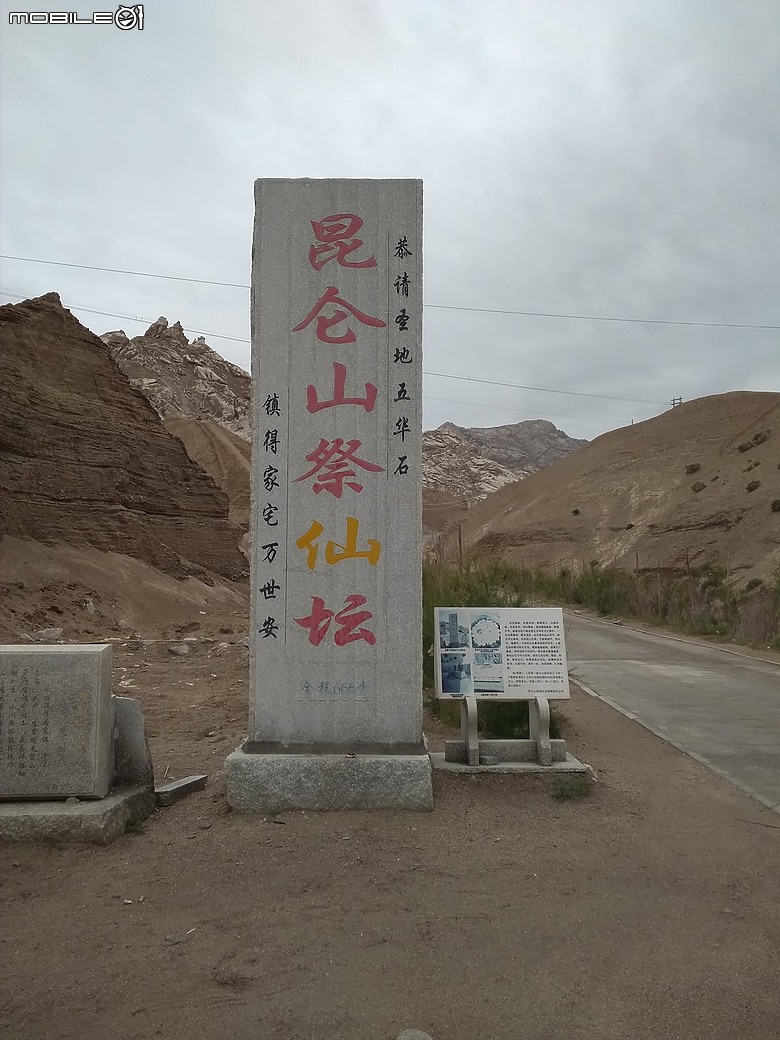 瘋狂之旅 人類禁區-可可西里（1）緣起