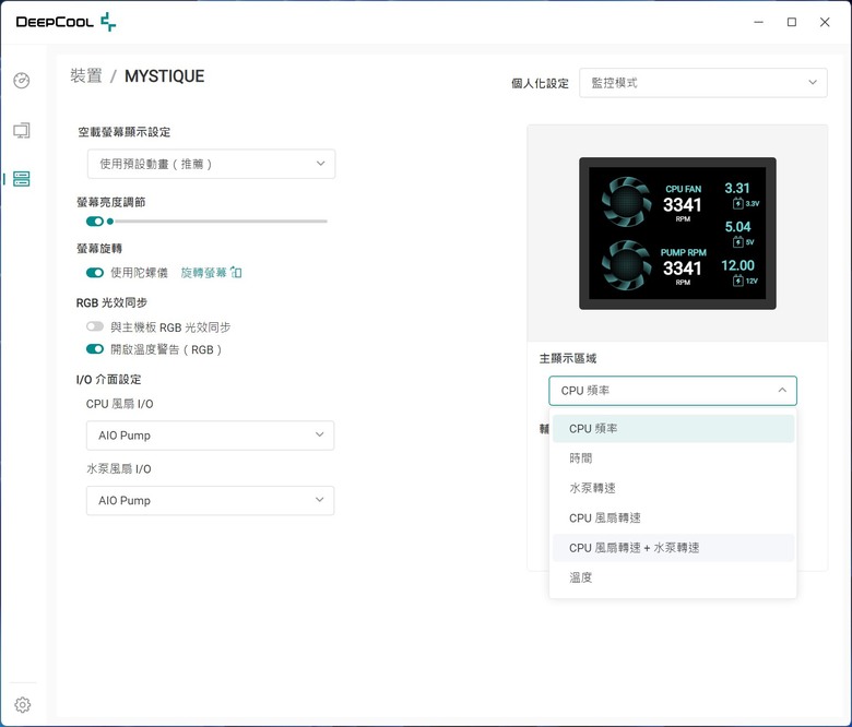 點我看大圖 自帶高解析螢幕 DEEPCOOL MYSTIQUE 360