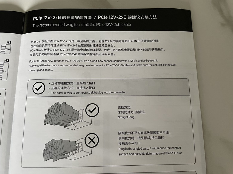 ATX 3.1/PCIe5.1新規範更安全兼容性更好的新電源 全漢 FSP VITA GM 750W 白色版開箱