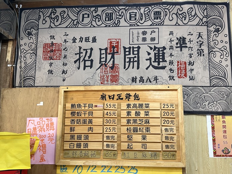 騎遊東港迎王祭典(順風相送)送王篇