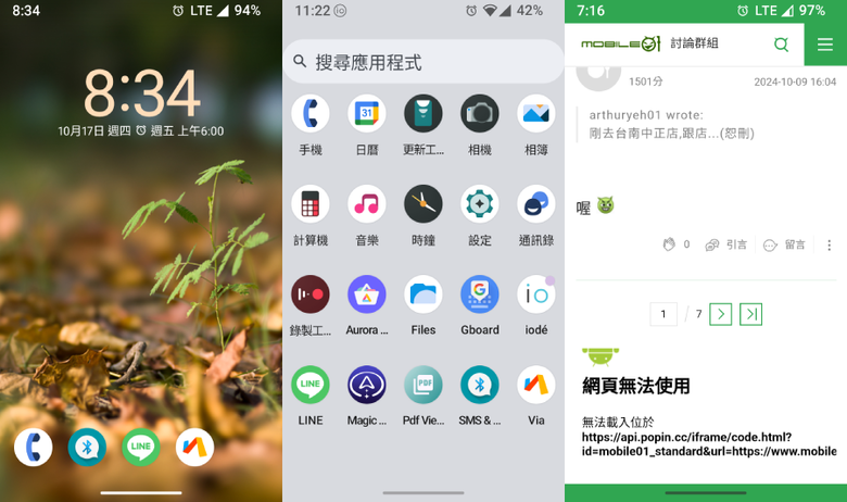 [刷機A14][SONY XA2] 安裝 iodéOS = LineageOS 21 + MicroG + adblocker