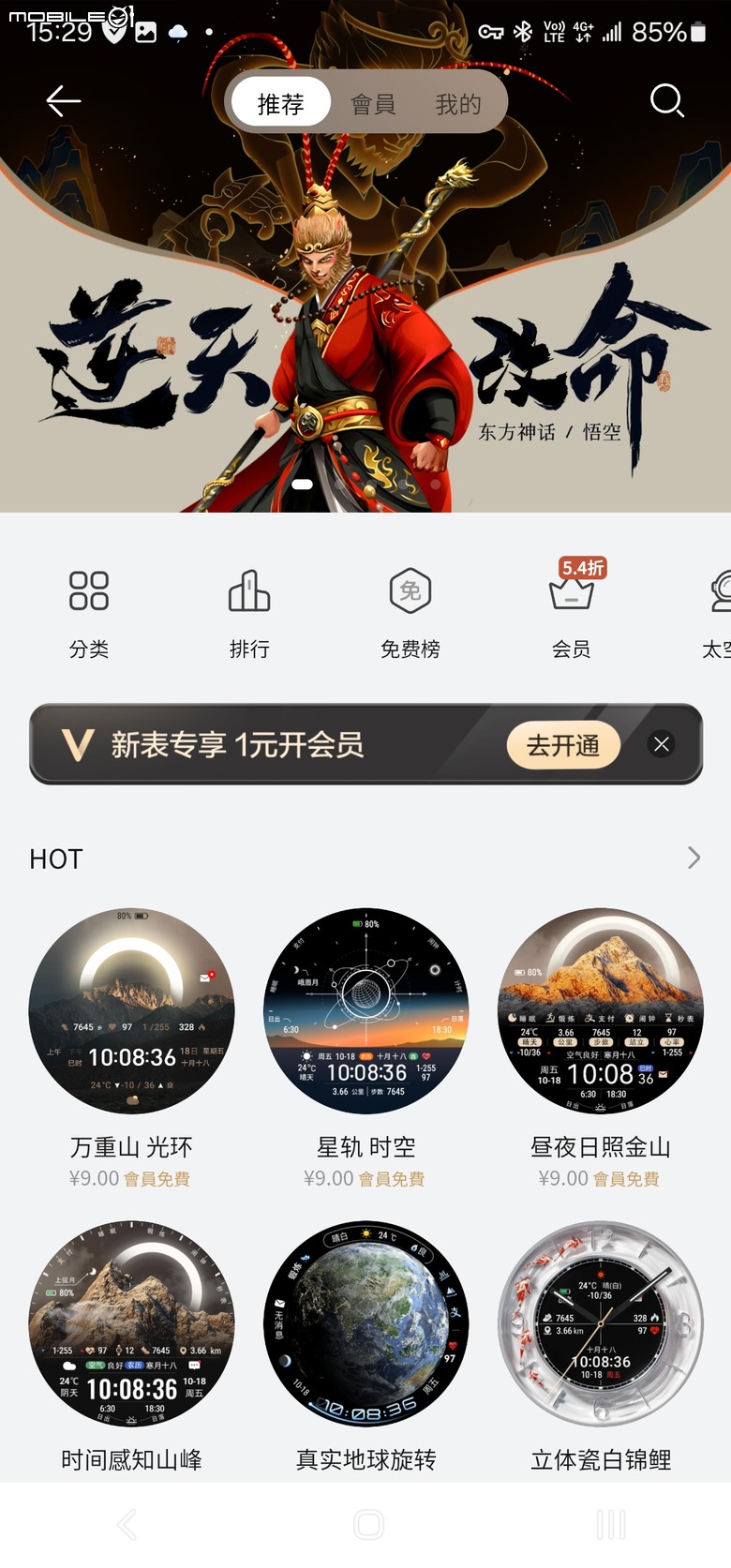 華為 Huawei Watch GT5 46mm 托帕藍 智慧型運動手錶 心得分享
