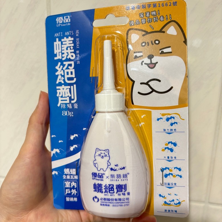 螞蟻藥推薦-優品蟻絕劑(內有實拍圖)