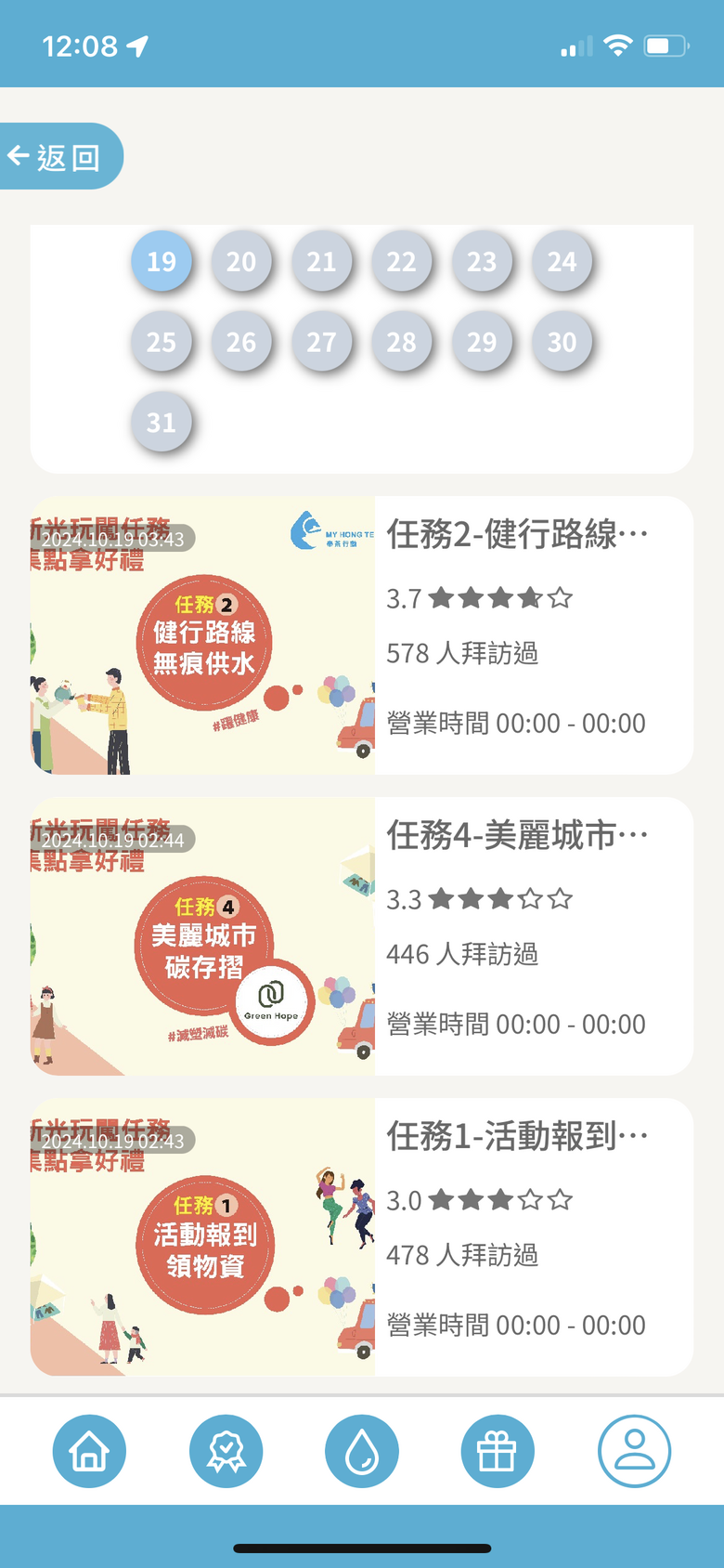 #分享 帶全家一起參加新光全國健行活動-環保、減碳、也能好吃好玩