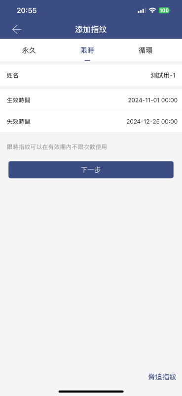 不用帶鑰匙出門就是爽，KeenLock電子門鎖安裝分享