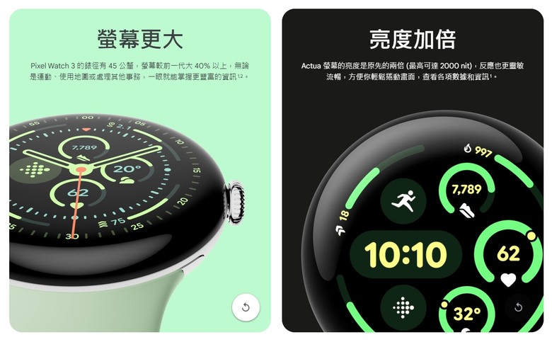 【11月會員贈獎】螢幕大,還要更大,Pixel Watch 3讓你動起來!