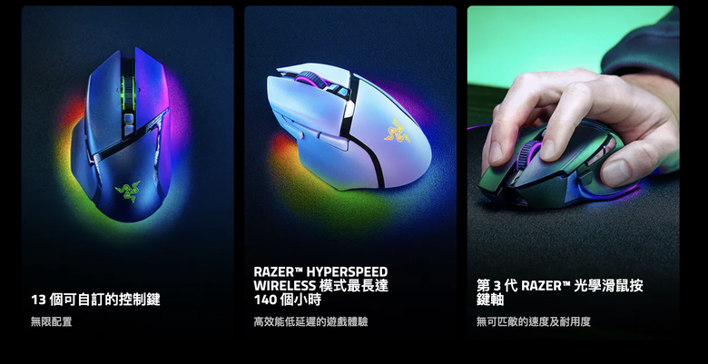Razer 推出 BASILISK V3 PRO 35K 電競滑鼠 採新款感測器提升性能表現