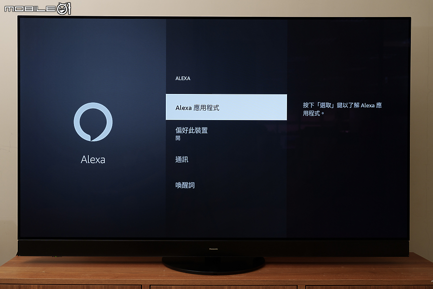 Panasonic TV-65Z95AGT 智慧型顯示器｜OLED 技術結合全新 Fire TV 打造極致視聽娛樂