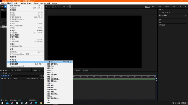 (分享) Adobe After Effects 2025 v25.2.2.2 繁體中文直裝版20250420