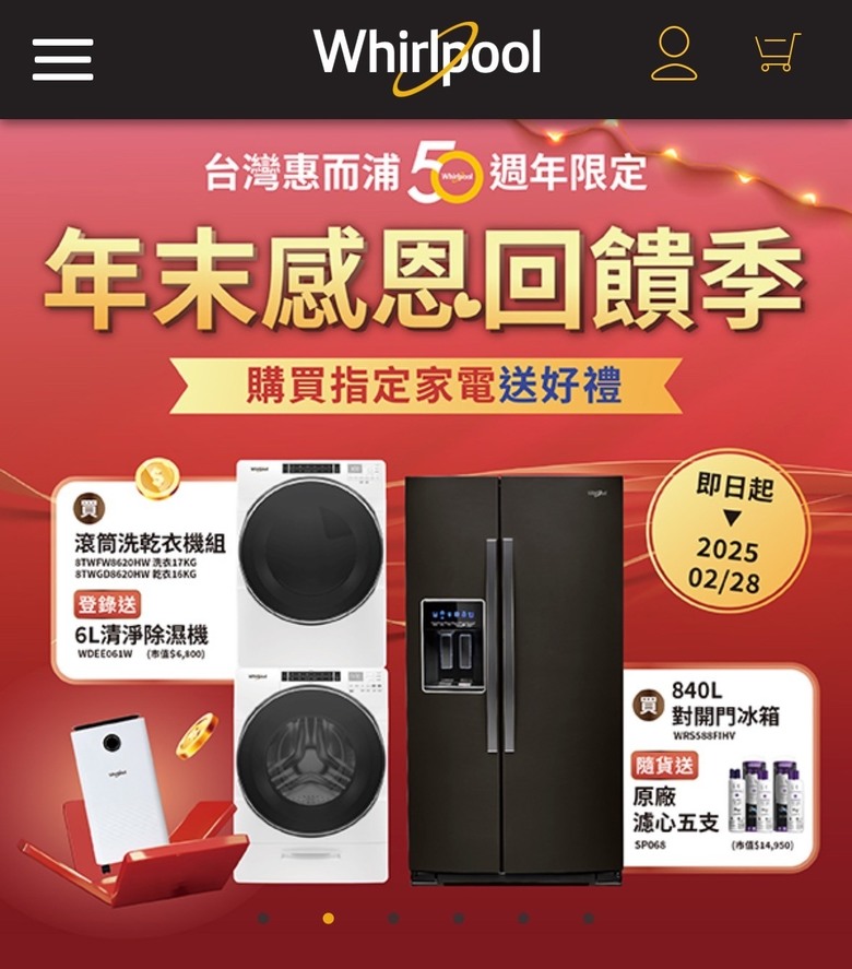請益 惠而浦堆疊式洗衣機+乾衣機