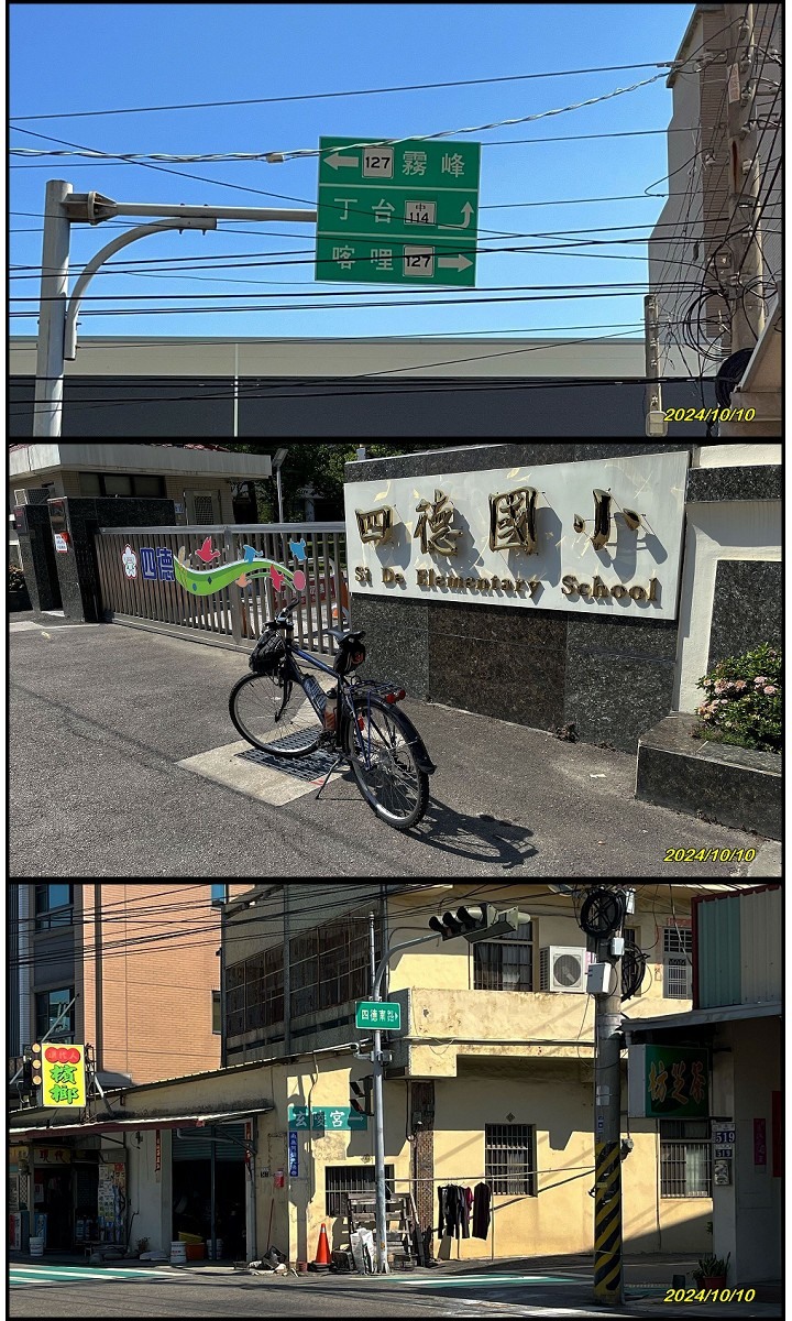 國慶日 滿貫霧峰中114鄉道