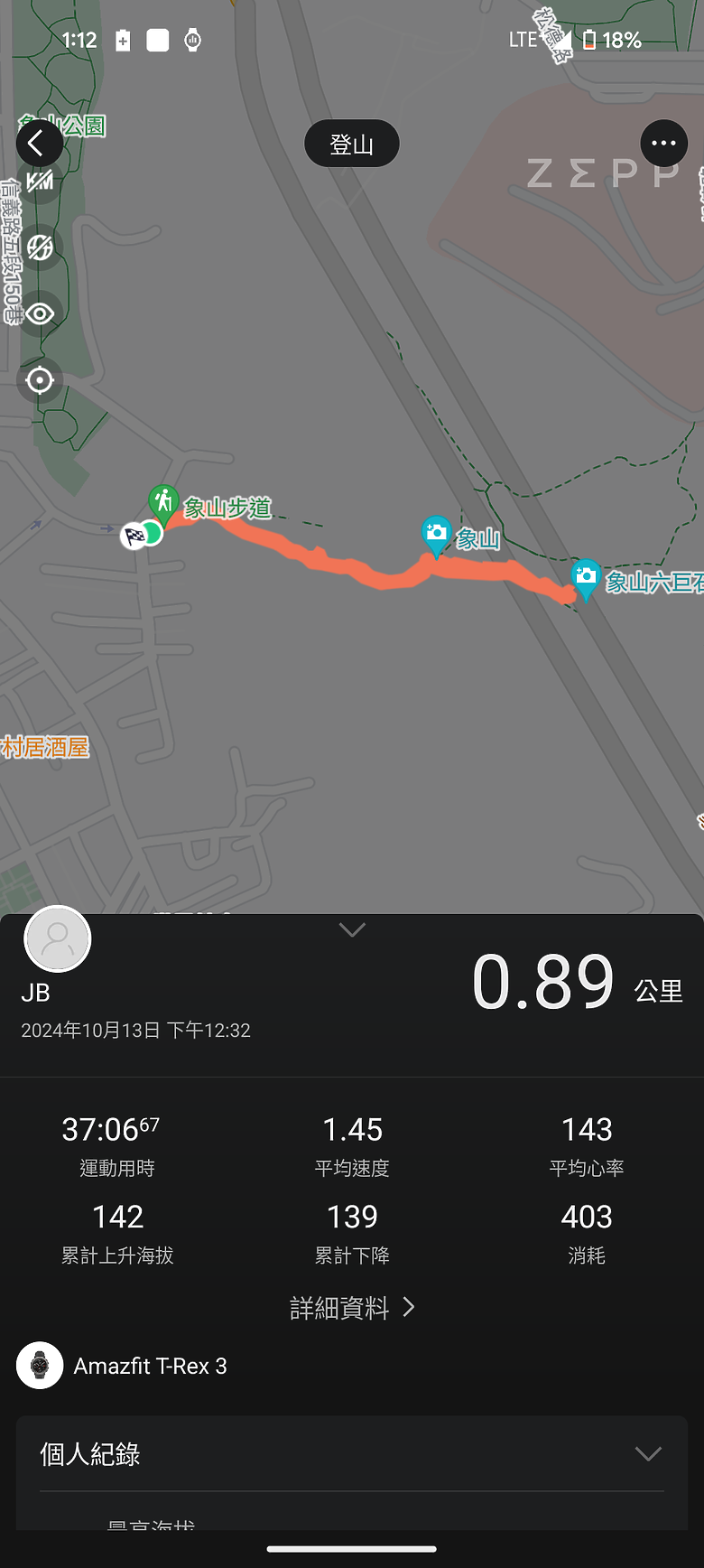 華米 Amazfit T-Rex 3 軍規運動手錶｜風格硬派，專為戶外探險而生！