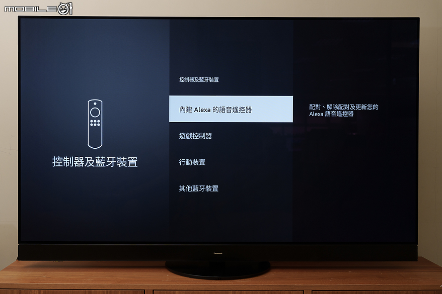 Panasonic TV-65Z95AGT 智慧型顯示器｜OLED 技術結合全新 Fire TV 打造極致視聽娛樂