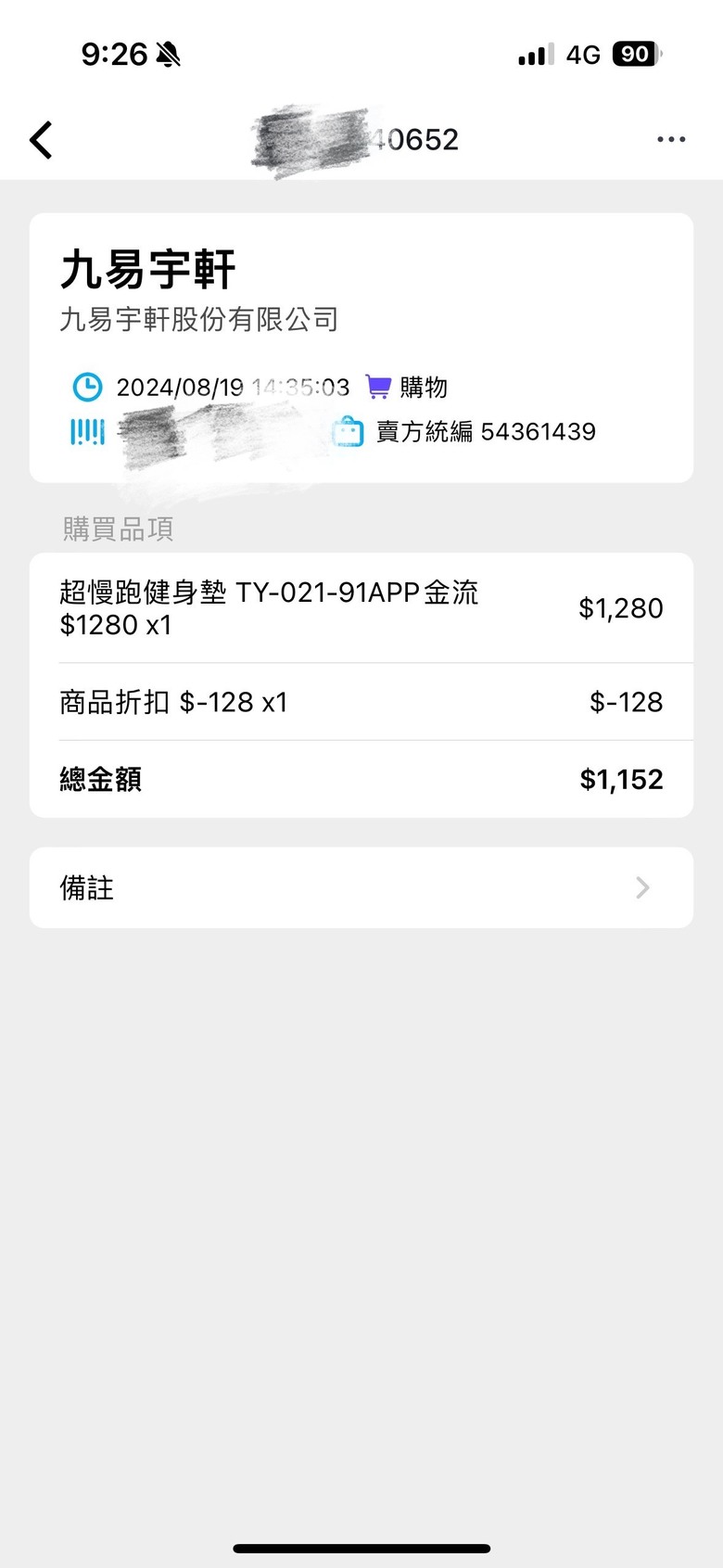 孝敬婆婆的Tokuyo超慢跑墊!