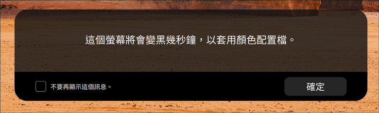 驚豔的視覺優化效果,BenQ MOBIUZ 4K遊戲護眼螢幕 EX321UX 開箱試用
