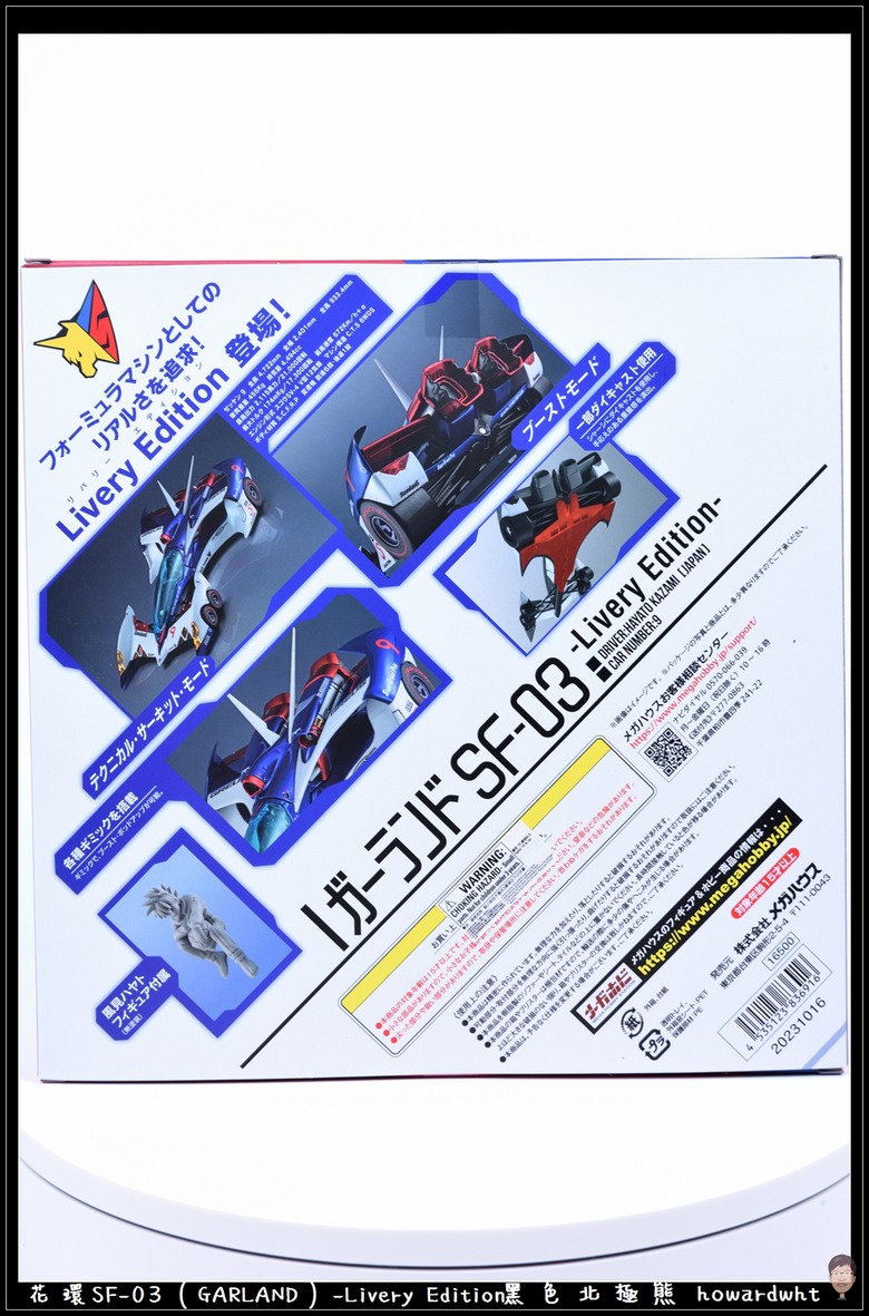 【開箱】MEGAHOUSE - 花環SF-03（GARLAND）-Livery Edition-