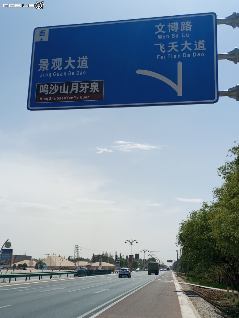 瘋狂之旅 人類禁區-可可西里（5）嘉峪關 ~ 敦煌