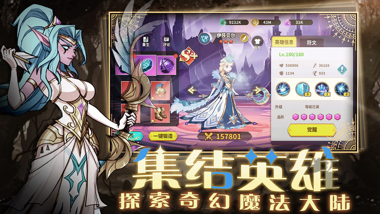 《創想魔法團》 10月30日 開啟測試 魔幻策略放置卡牌手遊 集結英雄 踏上精彩旅程！| 融合了SRPG、Idle元素 集結史詩英雄、以智取勝、戰略陣容、PvP 、公會合作、免費獲得1000次抽獎