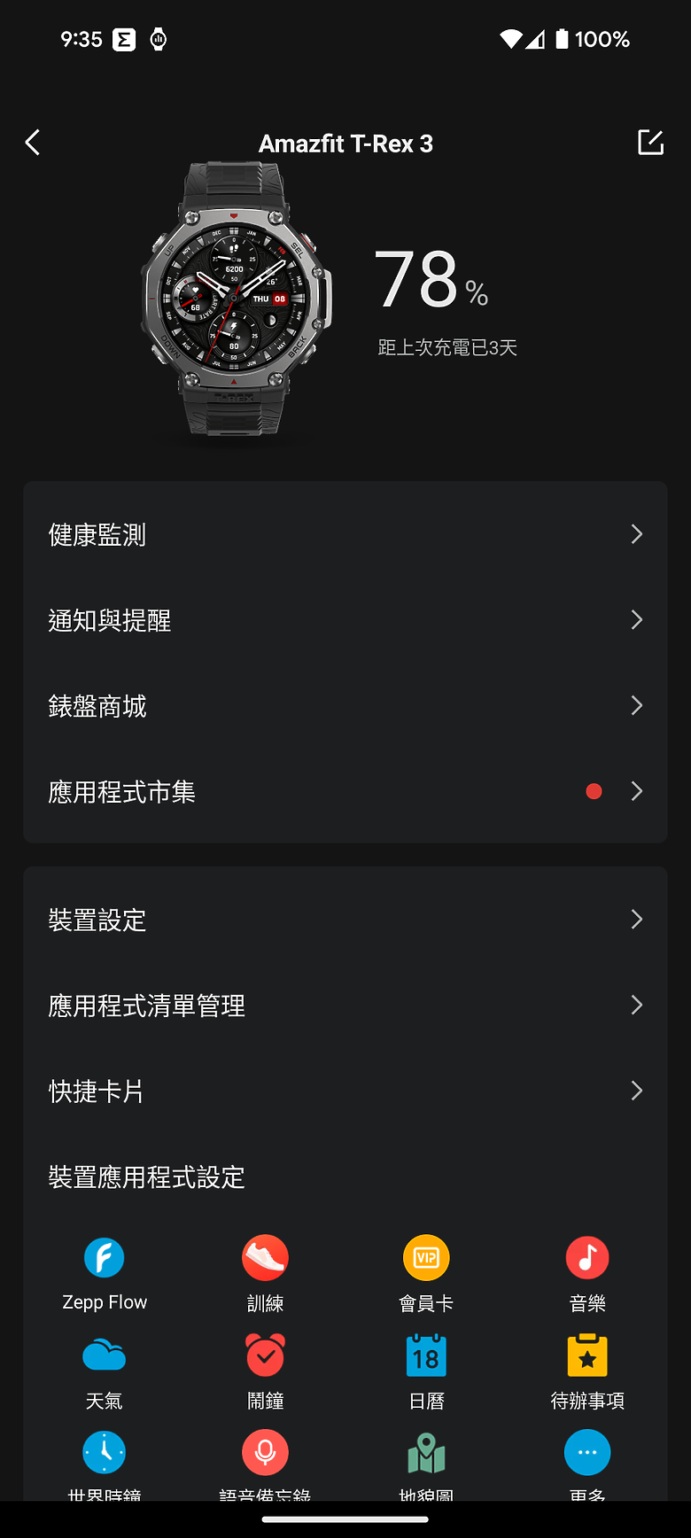 華米 Amazfit T-Rex 3 軍規運動手錶｜風格硬派，專為戶外探險而生！