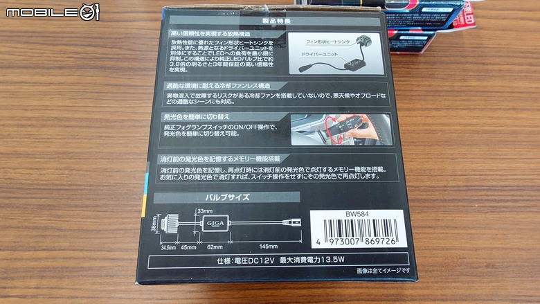 【心得】Civic e:HEV (FL4) 霧燈改裝 × Carmate GIGA BW584