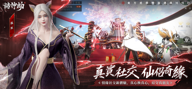 《諸神劫:影姬》 10月9日 正式上線 全新東方仙魔 MMORPG 新作 加入了專屬雙型態職業「影姬」 | 禮包碼、兌換碼、虛寶碼 | 遊戲代言人:謝欣穎 | 魅影雙姬 誅滅神魔 變身玩法 自由選擇
