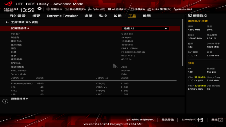 芝奇 G.Skill Trident Z5 Royal Neo 皇家戟 EXPO DDR5-8000 超頻記憶體開箱實測 將 AMD 平台推向更高時脈效能