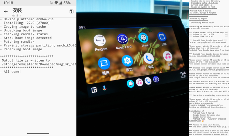 [刷機A14][SONY XA2] 安裝 iodéOS = LineageOS 21 + MicroG + adblocker