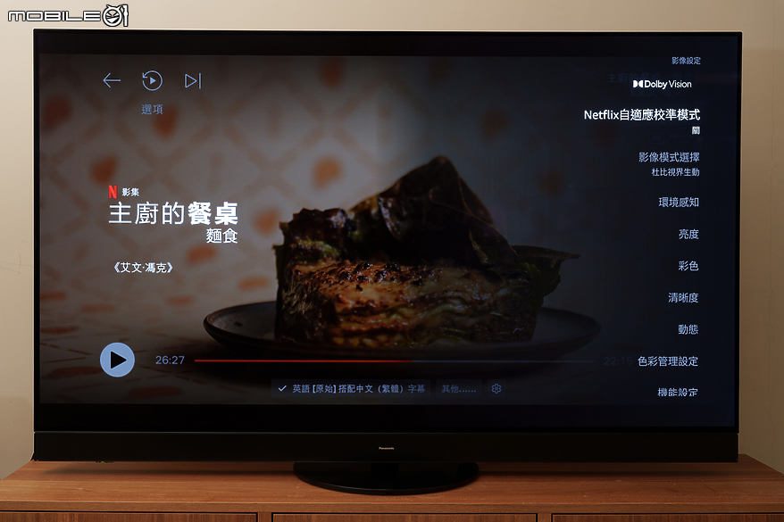Panasonic TV-65Z95AGT 智慧型顯示器｜OLED 技術結合全新 Fire TV 打造極致視聽娛樂