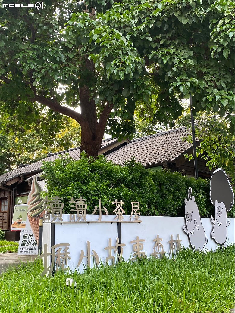 點我看大圖 【桃園食記 】壢小故事森林,日式建築,超濃郁抹茶