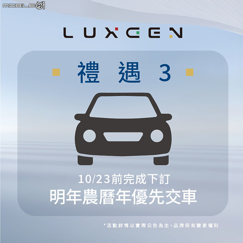 【119.9萬元起】Luxgen發表n7 LR長程版,送半年免費快充並推出「星曜灰」新色!